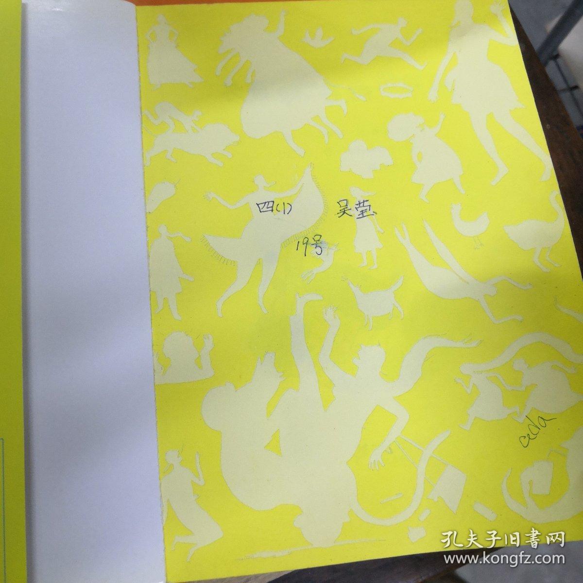 外国民间故事：长有羽毛的肚脐眼