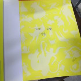 外国民间故事：长有羽毛的肚脐眼