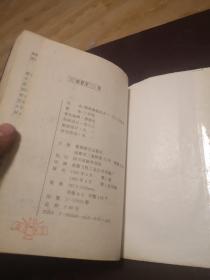 围棋基础技术:打入与侵消.