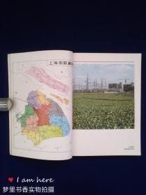 中国城市、地区丛书：上海郊区（中英文对照）