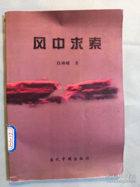 自由主义的一代宗师殷海光