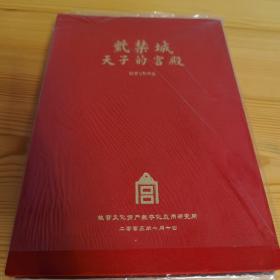 紫禁城天子的宫殿 故宫VR作品