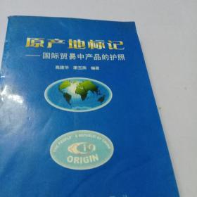 中国驰名商标、省(自治区、直辖市)著名商标名录