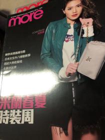 more周秀娜封面 另一种女人本色