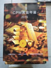 CPM 黄金年鉴2015。