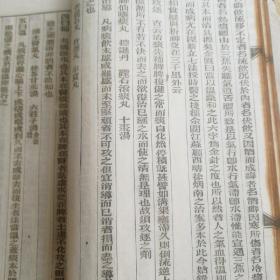 医学实在易(陈修园医书廿一种)。