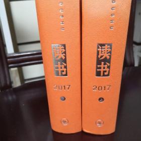 读书1979-2021.43年全部精装合订本