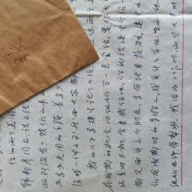 【马识途】（1915~著名作家、书法家。中国作协理事，顾问、名誉委员，中华诗词学会副会长、名誉会长，四川省人大副主任，文联主席，四川作协主席，名誉主席，生于重庆忠县，祖籍湖北黄冈麻城） 致张彦（原名张光琛，翻译家，今日中国杂志社副总编）信札二页带实寄封