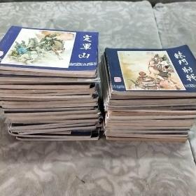 三国演义全套(1一48)老版上海人民美术出版社，混版