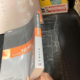 多孔介质渗流与污染物迁移数学模型