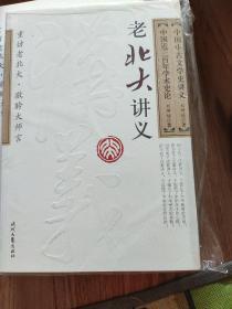 中国中古文学史讲义 中国近三百年学术史论