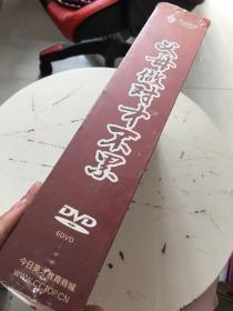 《父母做对才不累》正版DVD6张，全新塑封