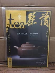 tea茶杂志2016丙申年 夏季号 琴谱
