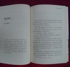 （正版现货）街头智慧：罗杰斯的投资与人生