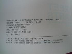 （正版现货）街头智慧：罗杰斯的投资与人生