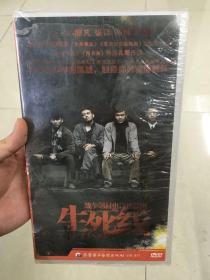 全新未拆封 正版电视剧 生死线 DVD 16碟装 廖凡 张译 杨烁 李晨