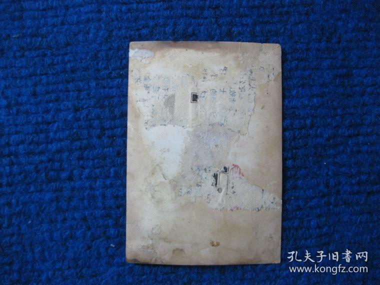 时期双人军装照，胸佩像章