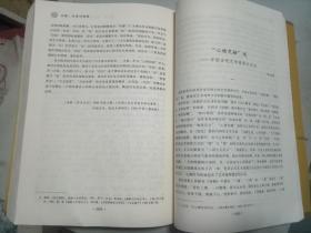 去蔽、还原与阐释 探索中国古代文学研究的新路径