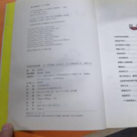 外国民间故事：长有羽毛的肚脐眼