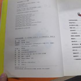 外国民间故事：长有羽毛的肚脐眼