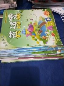 中国幼儿教育研究中心推荐教材 学前必备 全20册