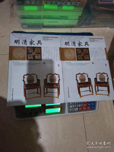 明清家具收藏与鉴赏（上卷、下卷）  （一套将明清家具的历史文化知识、时代特点、鉴别特征与现实投资和古玩收藏保养技巧紧密结合的收藏类图书）