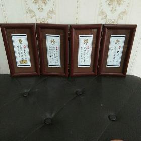 中国四屏风艺术礼品