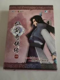 仙剑奇侠传 四  贺岁版  电脑游戏