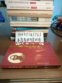 碧血千秋——郭庠生烈士傳（包正版現(xiàn)貨無寫劃）