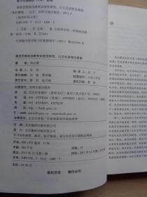 高校思想政治教育实效性研究——以文化多样化视角