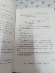 鲍鹏山中国文化新读系列：论语导读【内有字迹划线】不影响阅读