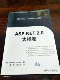 ASP. NET 2.0 大揭密