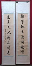 书画原作8188，著名书法家、四川省硬笔书协常务理事【张百林】对联，卷轴