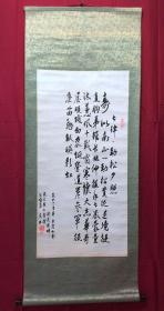 书画原作8189，【燕东】书法【七律.劲松夕照】，卷轴