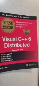 MCSD Visual C++ 6 Distributed考前冲刺