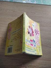 自己玩造型