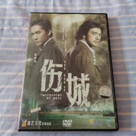 伤城   DVD   盒装光盘1张