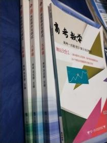 新编奥数精讲与测试 七年级 八年级 九年级789年级 全3册 初中数学奥数点拨 知识要点 典例精讲 水平测试 熊斌 上海科技教育出版社