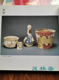 十六代永乐善五郎展 喜寿纪念 华丽之茶具美  16开全彩152作品 日本现代色绘彩瓷代表陶艺家