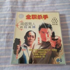 全职杀手 光盘2张