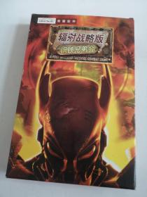（PC游戏光盘）辐射战略版钢铁兄弟会