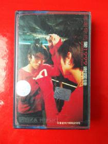 磁带： 谢霆锋 谢谢你的爱1999