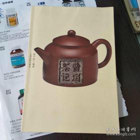 普洱茶记