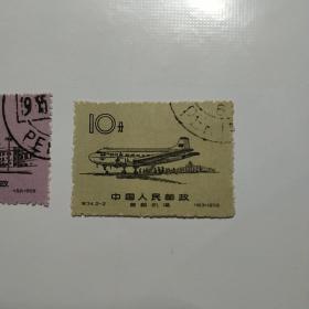 1959年特34首都机场一套