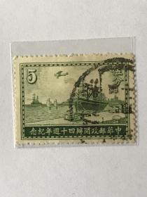 纪11《中华邮政开办四十周年纪念》信销散邮票4-2