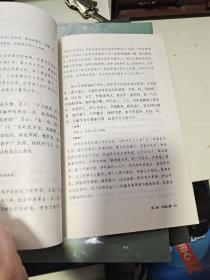 45 浮生六记 国学经典 / 中州古籍出版社 ( 16开库存书