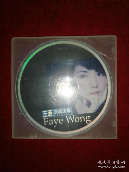 王菲：执迷不悔（DVD）