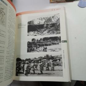 天下之脊:刘邓大军征程志略:a brief history of the Liu-Deng army