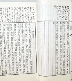 子部珍本备要第178种：火珠林要旨  筮杙竖版繁体手工宣纸线装古籍