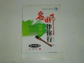 名师伴你行 新课标 高中政治 A版人教版 必修3